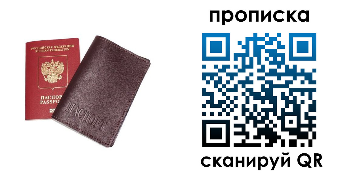 временная регистрация надежно в Иркутске