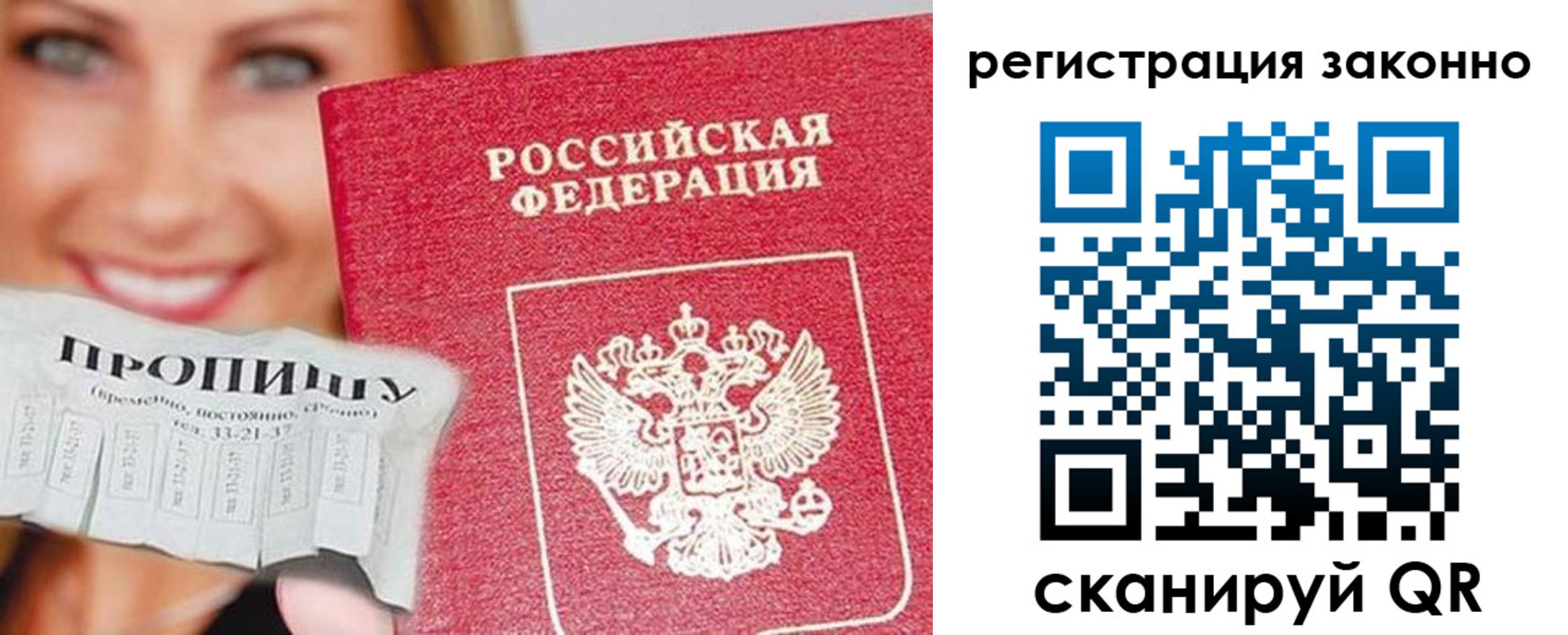 регистрация в Иркутске