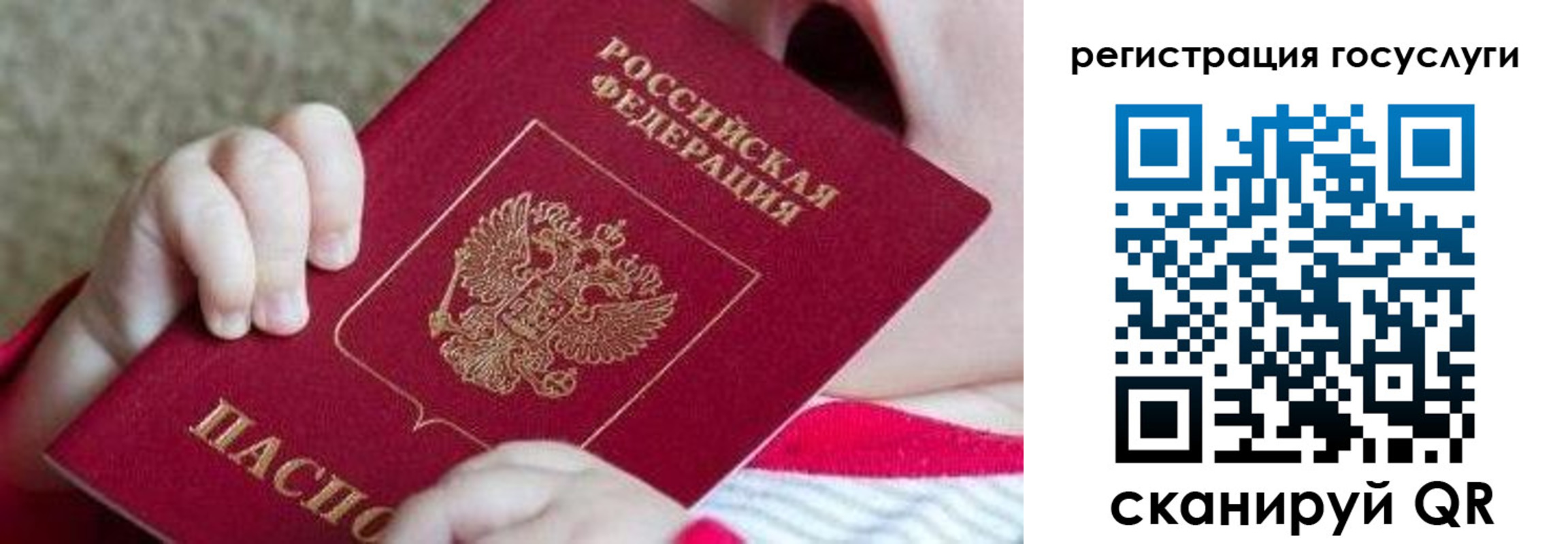 регистрация для школы в Иркутске