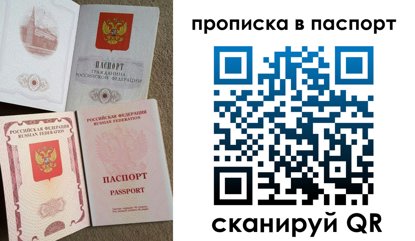 пропишу в квартире в Иркутске