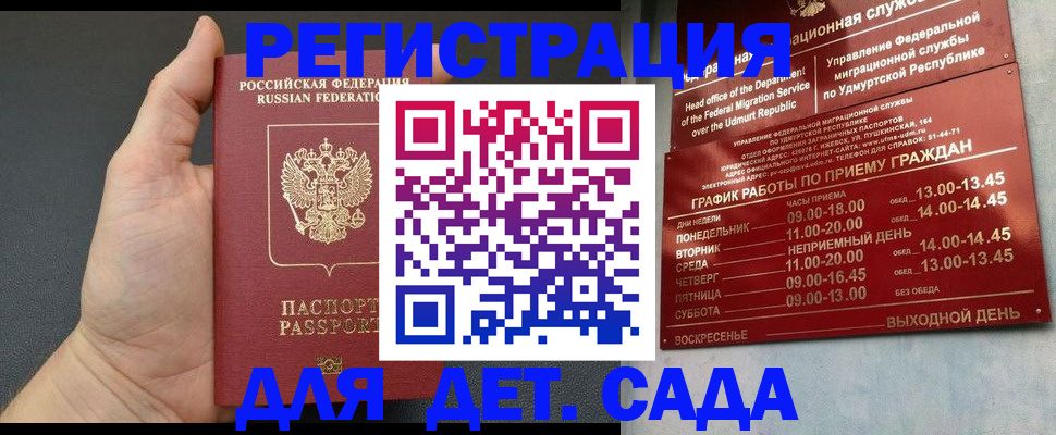 прописка иностранных граждан в Иркутске