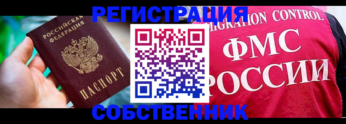 прописка поиск в Иркутске