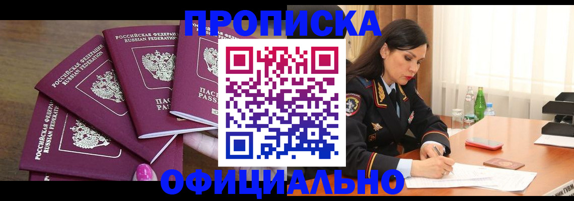регистрация в Иркутске