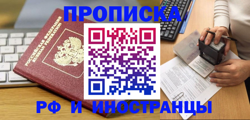 регистрация для дет. сада в Иркутске