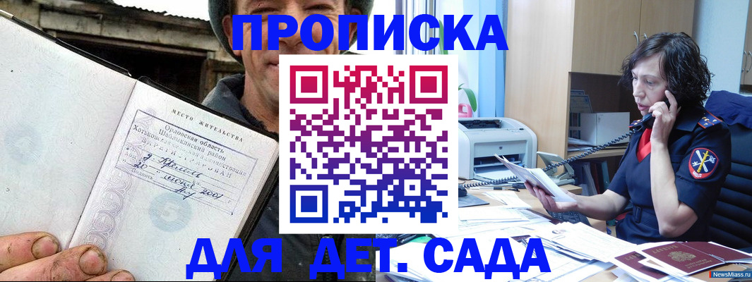 миграционный учет в Иркутске