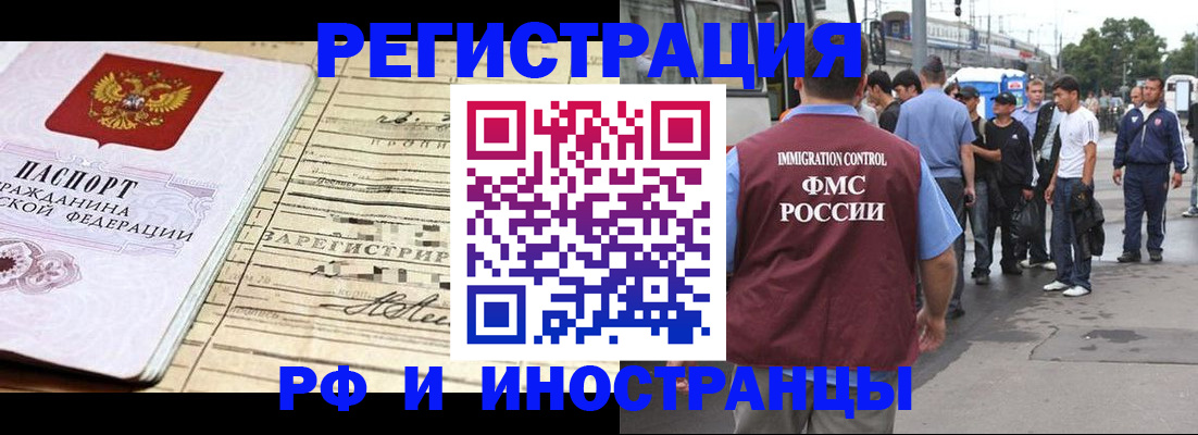 прописка для военкомата в Иркутске