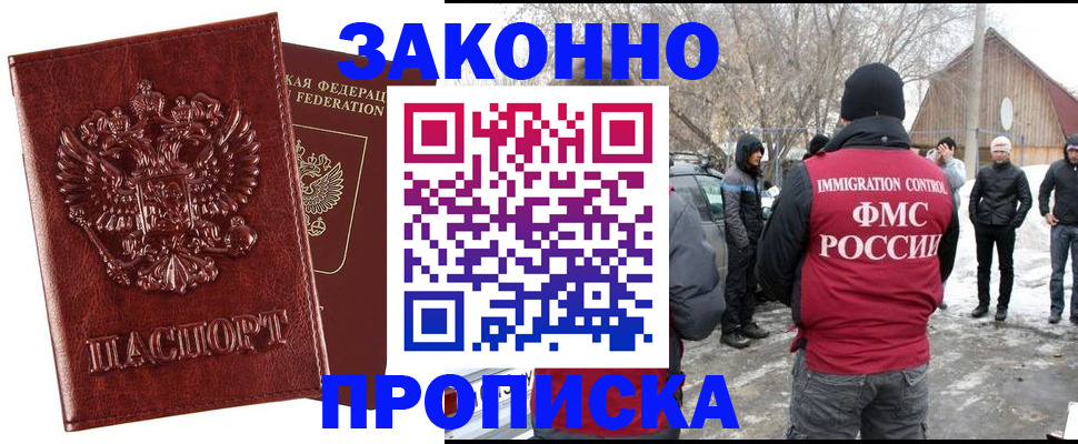 временная регистрация для всех в Иркутске