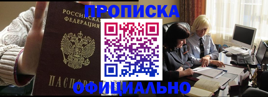 регистрация для дет. сада в Иркутске